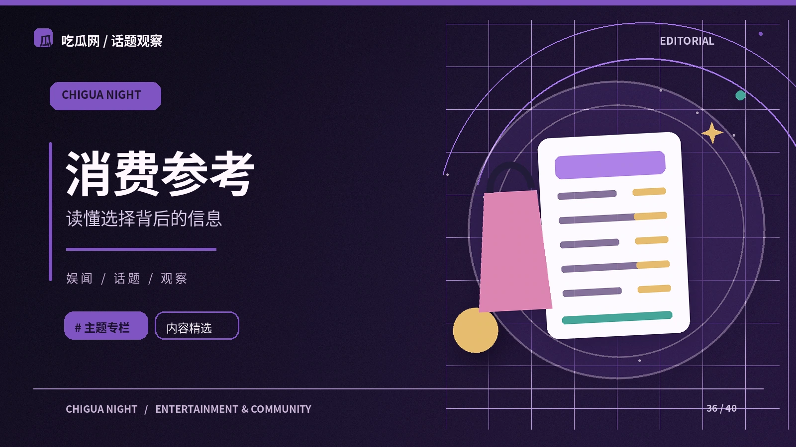 遇到模糊宣传时如何核对