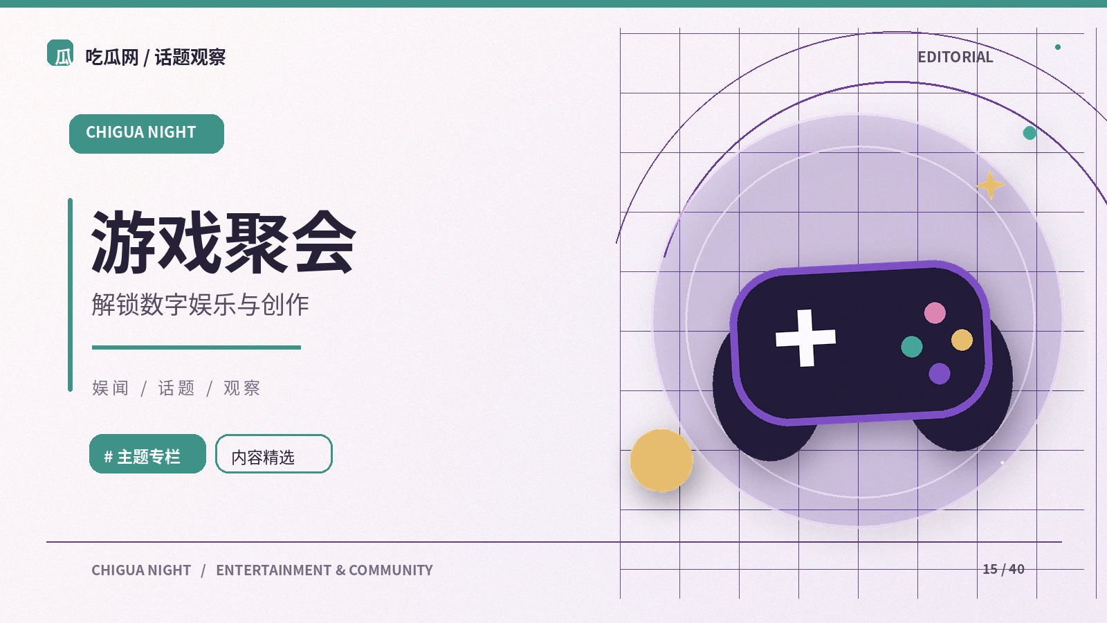 游戏叙事与玩家选择