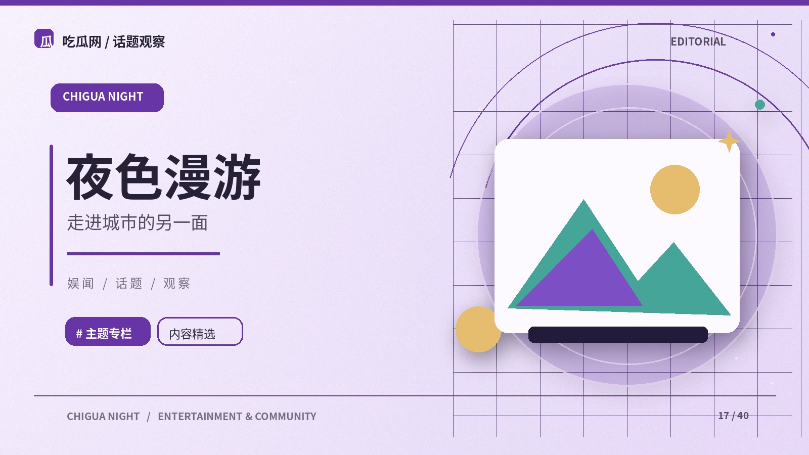 公共活动信息核对清单