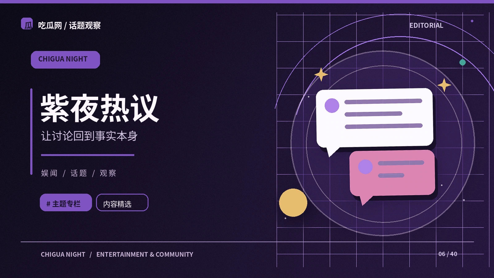 热门话题为什么会出现信息断层