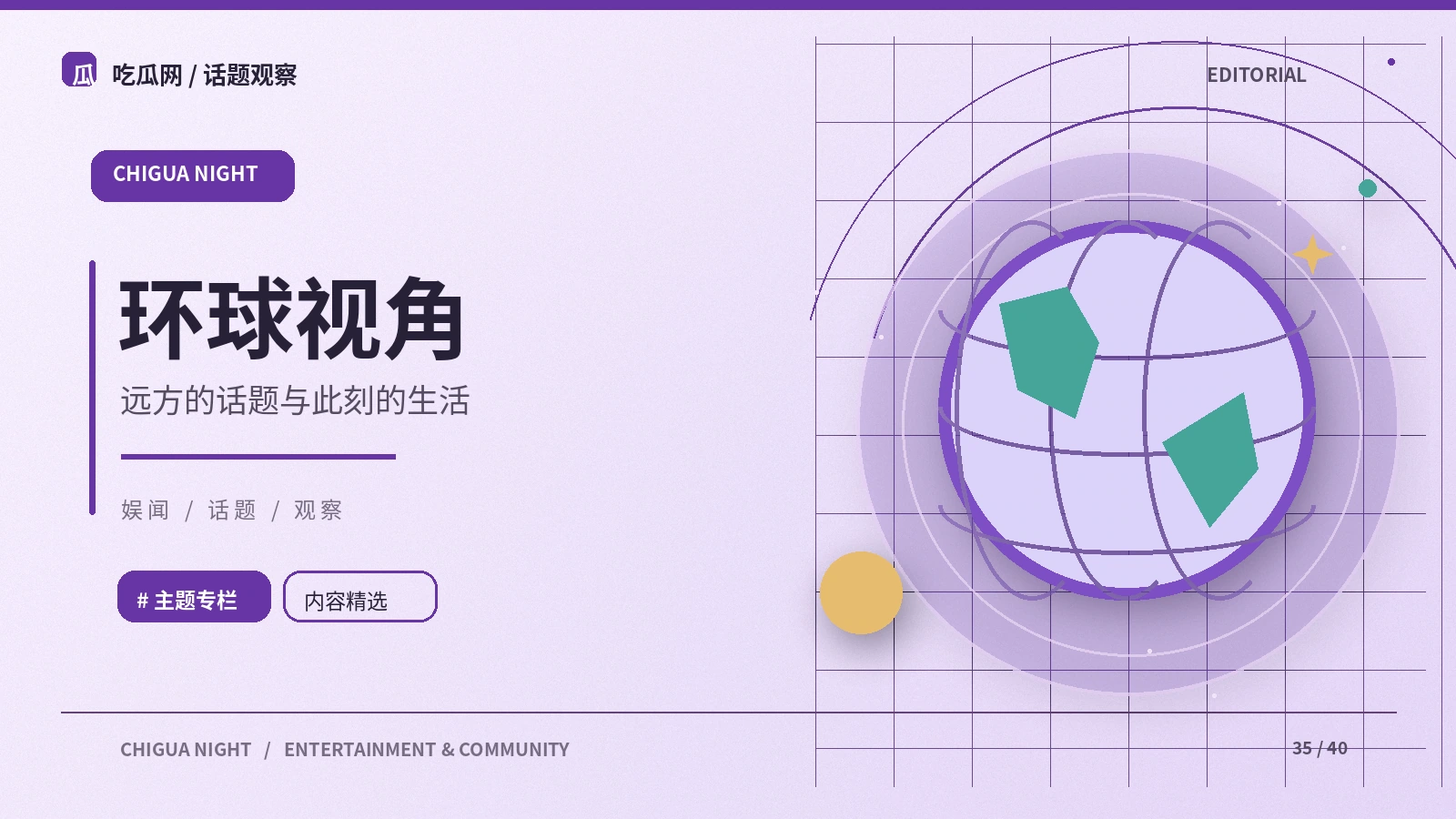跨文化娱乐资讯如何阅读